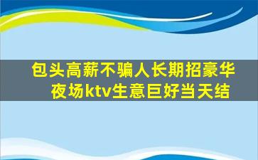 汉中夜总会招聘