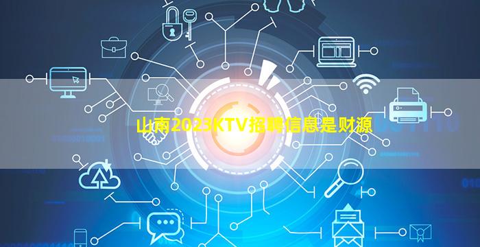 固原KTV招聘