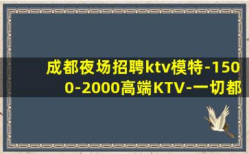 沧州KTV招聘