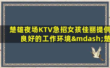 温州酒吧招聘
