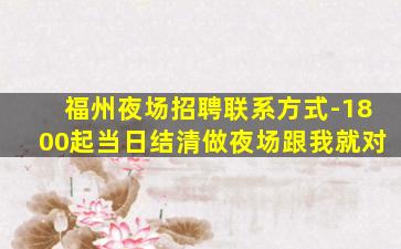 昆明夜总会招聘