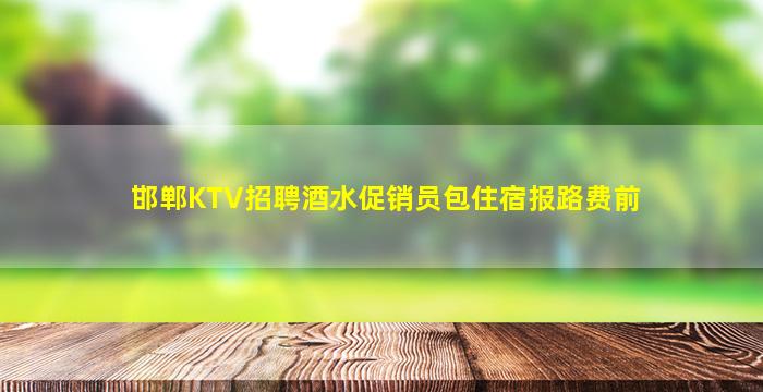南昌夜总会招聘
