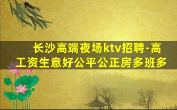 揭阳夜总会招聘