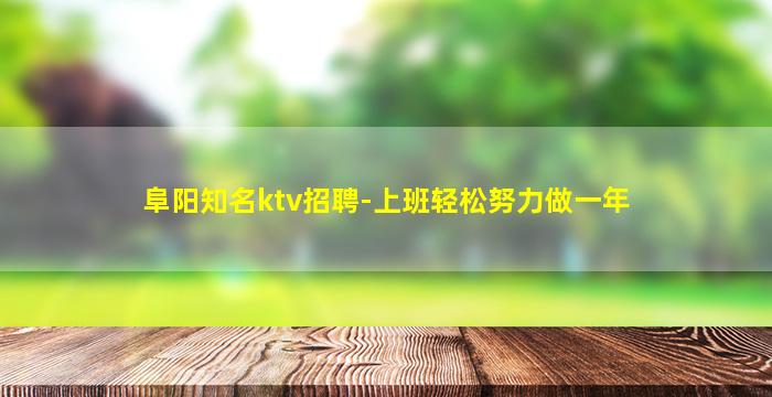 河南KTV招聘